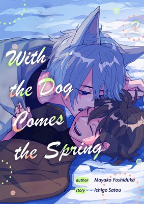 With The Dog Comes The Spring (2)