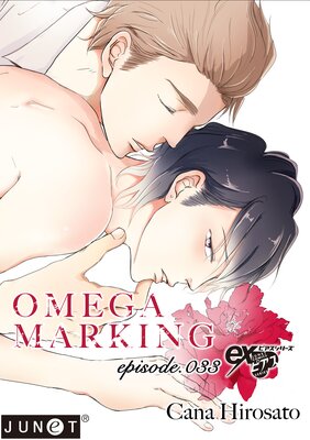 Omega Marking (33)