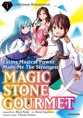 Magic Stone Gourmet:Eating Magical Power Made Me The Strongest