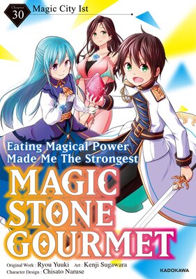 Magic Stone Gourmet: Eating Magical Power Made Me The Strongest Chapter 30: Magic City Ist