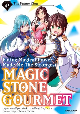 Magic Stone Gourmet: Eating Magical Power Made Me The Strongest Chapter 45: The Future King