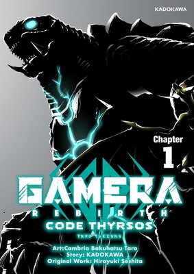 GAMERA-Rebirth- code thyrsos