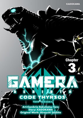 GAMERA-Rebirth- code thyrsos Chapter 3