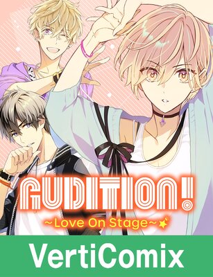 AUDITION! -Love On Stage-[VertiComix]