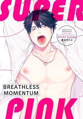 Breathless Momentum: Super Pink [Bonus Story]