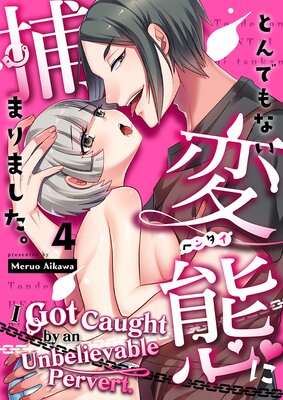 I Got Caught by an Unbelievable Pervert. Ch.4