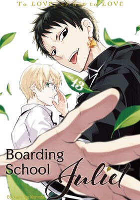 Boarding School Juliet (13)