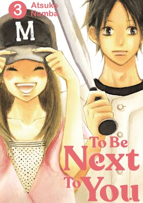 To Be Next to You (3)