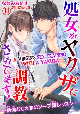 A Virgin's Sex Training With a Yakuza Chapter 11