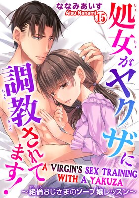 A Virgin's Sex Training With a Yakuza Chapter 15