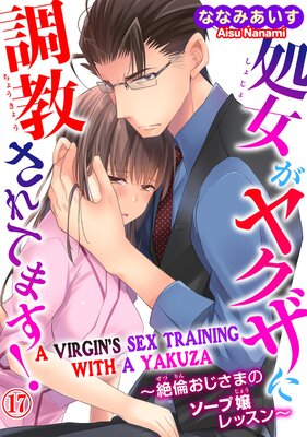 A Virgin's Sex Training With a Yakuza Chapter 17