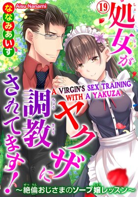 A Virgin's Sex Training With a Yakuza Chapter 19