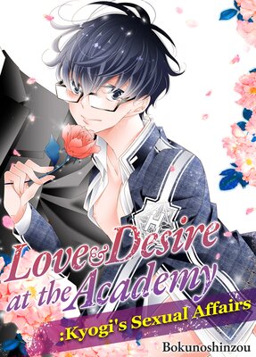 Love & Desire at the Academy: Kyogi's Sexual Affairs