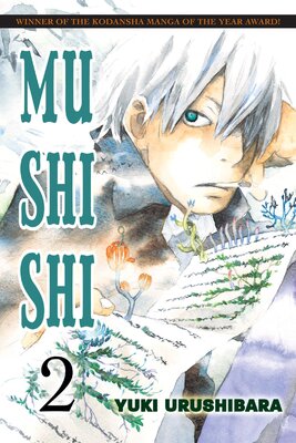 Mushishi (2)