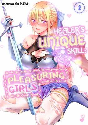 Healer's Unique Skill: Pleasuring Girls(2)