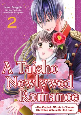 A Taisho Newlywed Romance - The Captain Wants to Shower His Naive Wife with His Love- Vol.2