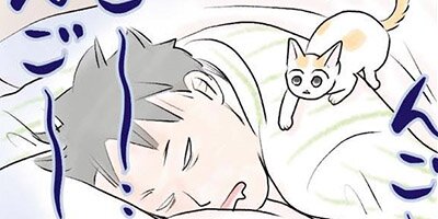 My Cats Don't Like Me Chapter 43[VertiComix]