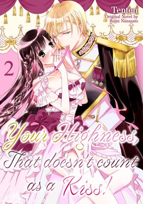 [Sold by Chapter]Your Highness, That Doesn't Count as a Kiss! (2)