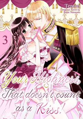 [Sold by Chapter]Your Highness, That Doesn't Count as a Kiss! (3)