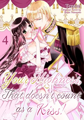 [Sold by Chapter]Your Highness, That Doesn't Count as a Kiss! (4)