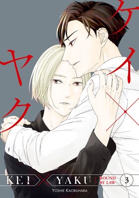 Kei X Yaku: Bound By Law (3)