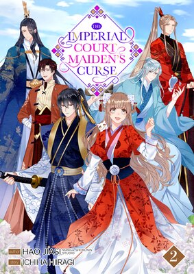 The Imperial Court Maiden's Curse [AniComix](2)