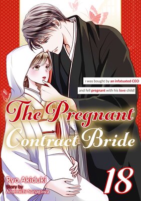 [Sold by Chapter]The Pregnant Contract Bride: I was bought by an infatuated CEO and fell pregnant with his love child! (18)