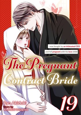 [Sold by Chapter]The Pregnant Contract Bride: I was bought by an infatuated CEO and fell pregnant with his love child! (19)