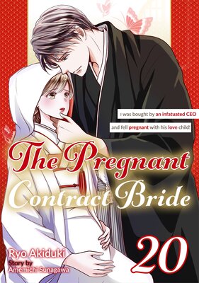 [Sold by Chapter]The Pregnant Contract Bride: I was bought by an infatuated CEO and fell pregnant with his love child! (20)