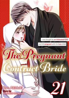 [Sold by Chapter]The Pregnant Contract Bride: I was bought by an infatuated CEO and fell pregnant with his love child! (21)