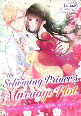 [Sold by Chapter]The Scheming Prince's Marriage Plot: The Contract is Just the Beginning of His Deep Affection (2)