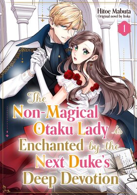 The Non-Magical Otaku Lady is Enchanted by the Next Duke's Deep Devotion