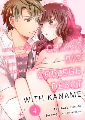 Chika's Big College Debut With Kaname -Getting Intimate After Nearly Being Taken Advantage Of!?- (4)