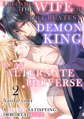 I Became The Wife Of The Greatest Demon King In An Alternate Universe -A Deeply Satisfying, Immortal Love- (2)