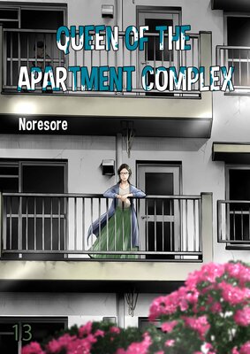 Queen of the Apartment Complex(13)