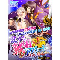 Warring States Apartment of Love - Charge in and Go Crazy -