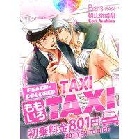 Popular Love Triangle Yaoi Manga