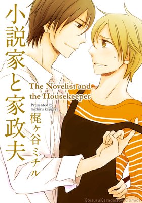 The Novelist and the Housekeeper (2)