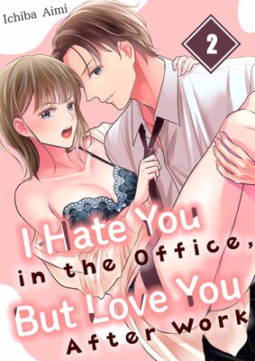 I Hate You in the Office, But Love You After Work(2)