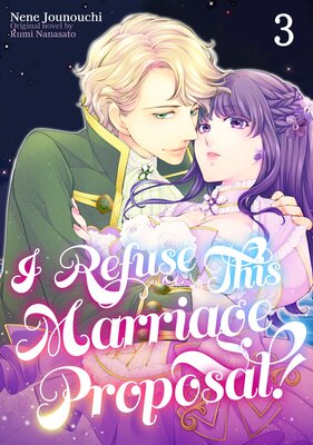 [Sold by Chapter]I Refuse This Marriage Proposal! (3)