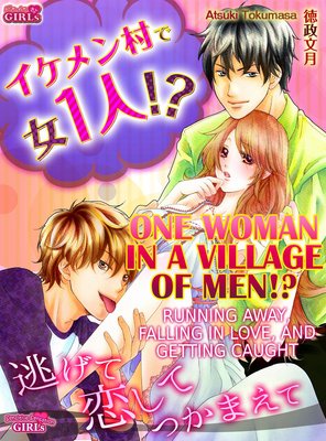 One Woman in a Village of Men!? -Running Away, Falling in Love, And Getting Caught-