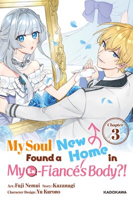 My Soul Found a New Home in My Ex-Fiance's Body?! Chapter 3