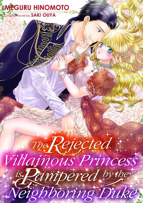 The Rejected Villainous Princess is Pampered by the Neighboring Duke