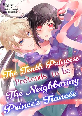 The Tenth Princess Pretends to Be the Neighboring Prince's Fiancée