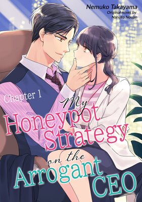 [Sold by Chapter]My Honeypot Strategy on the Arrogant CEO