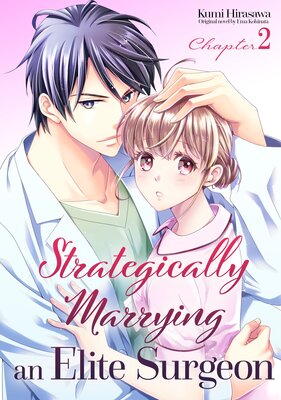 [Sold by Chapter]Strategically Marrying an Elite Surgeon (2)