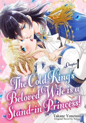 [Sold by Chapter]The Cold King's Beloved Wife is a Stand-in Princess!