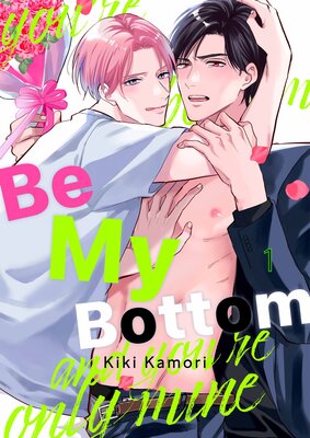 Be My Bottom