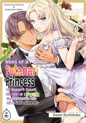 Woes of a Futanari Princess -It Doesn't Count as Sex If I Fuck My Servant's Ass as a Cock Sleeve!-