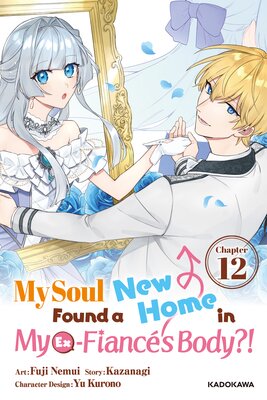 My Soul Found a New Home in My Ex-Fiance's Body?! Chapter 12